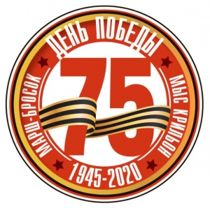 Марш-бросок "Мыс Крильон-2020"