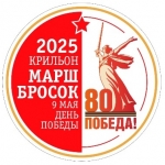 Крильон 2025